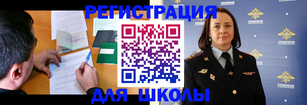 временная регистрация купить в Трёхгорном