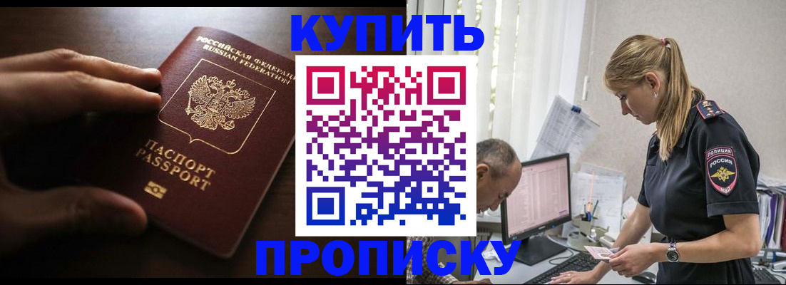 временная регистрация законно в Трёхгорном