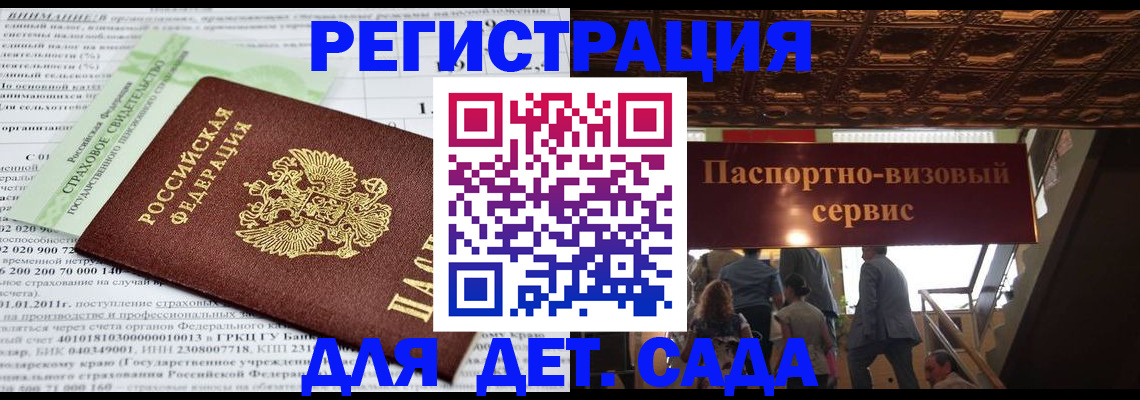 прописка гарантия в Трёхгорном