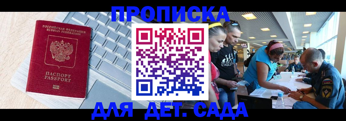 прописка иностранных граждан в Трёхгорном